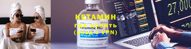 КЕТАМИН ketamine  мега ссылка  Красноармейск 