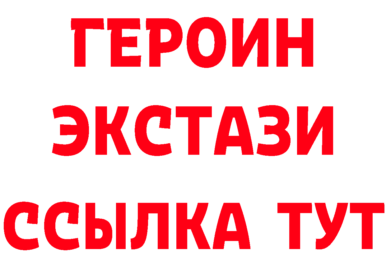 Бутират 1.4BDO как войти мориарти mega Красноармейск